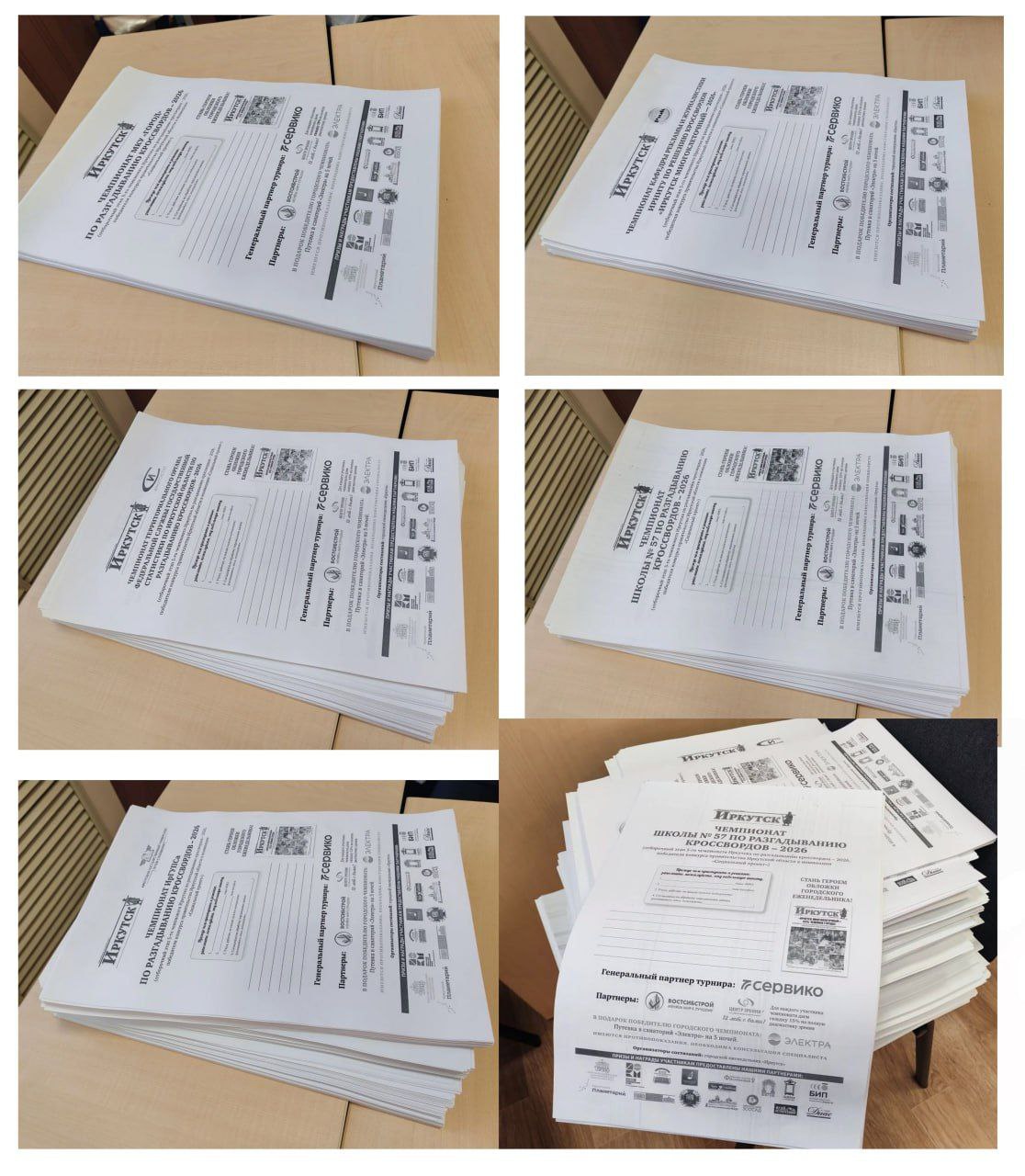 А в редакции нашей газеты полным ходом идет подготовка к интеллектуальному состязанию по решению кроссвордов — «Иркутск многоклеточный — 2026»! Титульные листы для первого тура чемпионата печатаются не десятками, не сотнями...