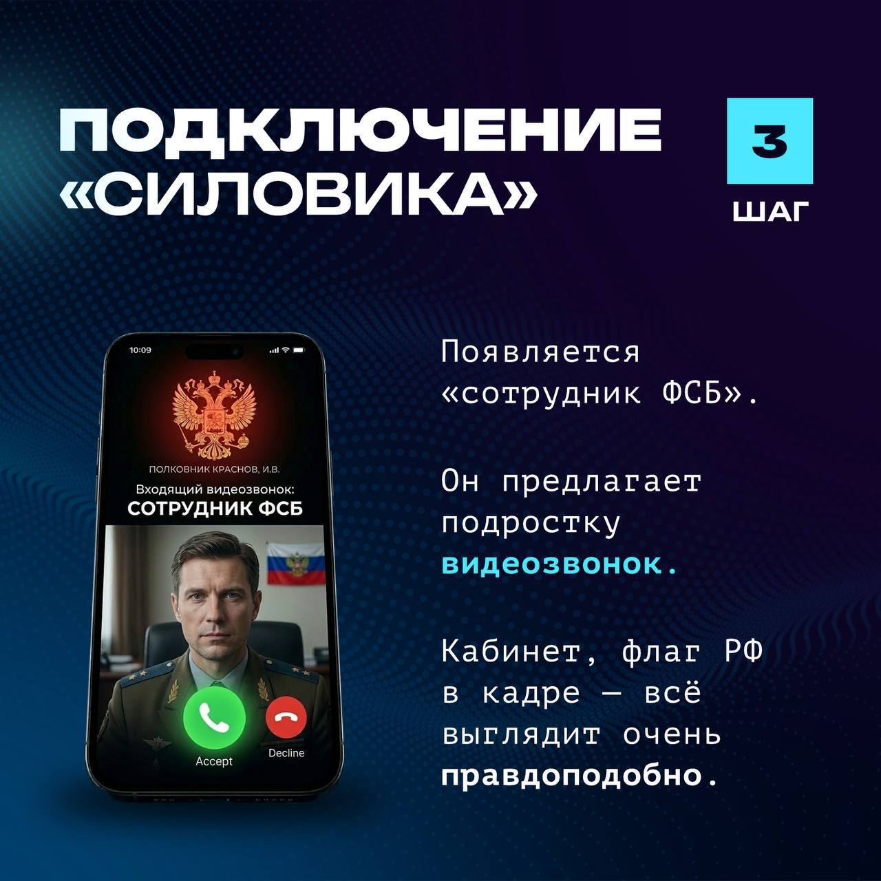 Как мошенники вербуют детей Как мошенники вербуют детей