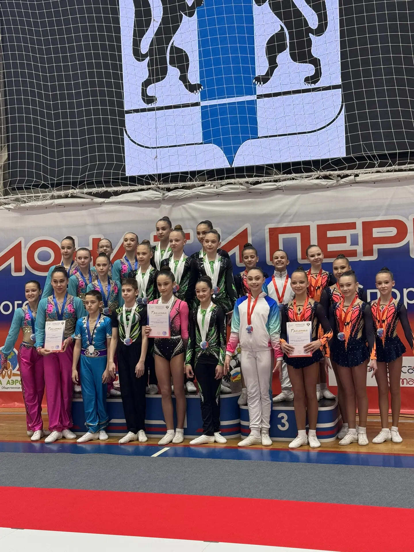 Спортсмены Иркутской области стали победителями и бронзовыми призерами на чемпионате и первенстве Сибирского федерального округа по спортивной аэробике, которые с 9 по 13 марта проходили в Барнауле Спортсмены Иркутской области стали победителями и бронзовыми призерами на чемпионате и первенстве Сибирского федерального округа по спортивной аэробике, которые с 9 по 13 марта проходили в Барнауле