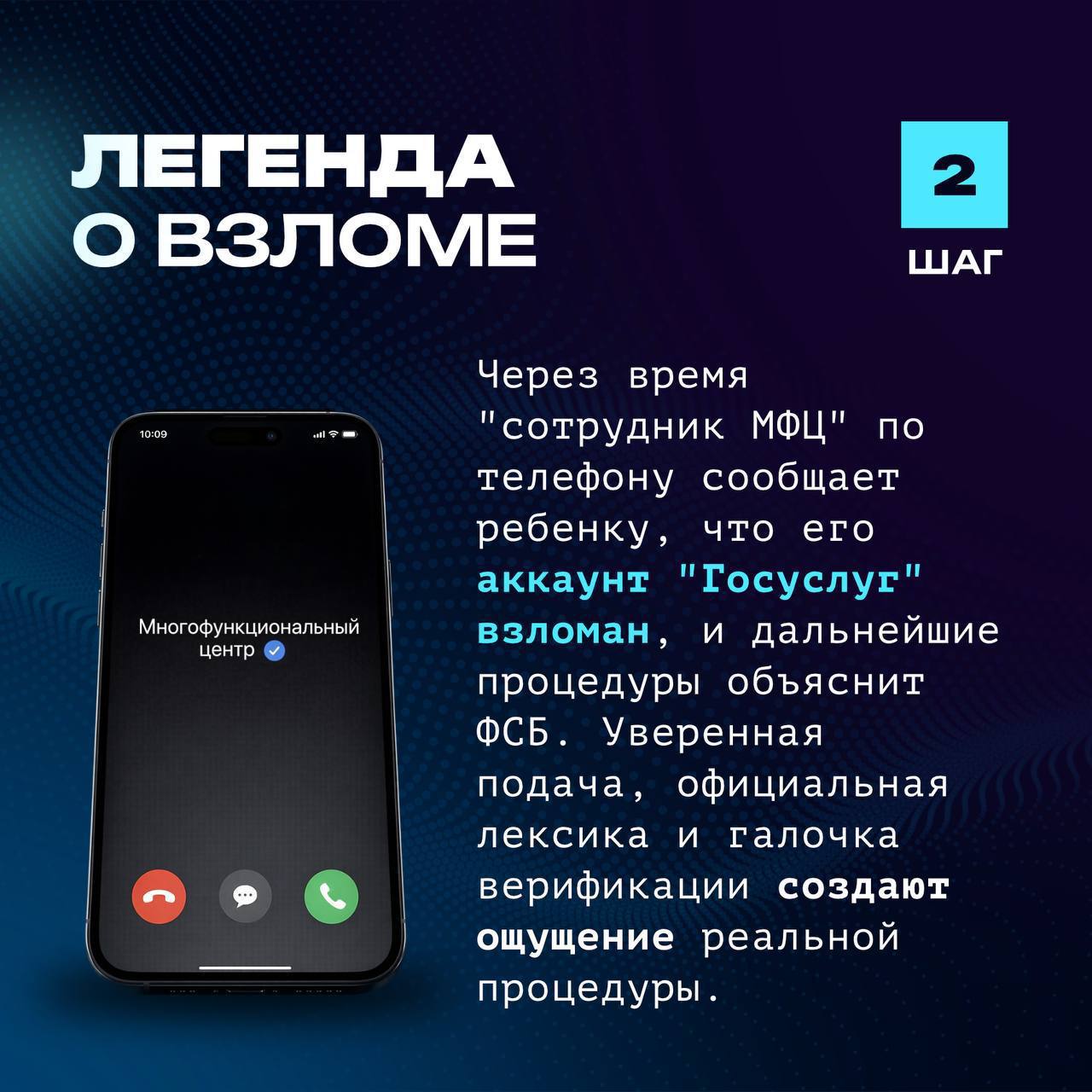 Как мошенники вербуют детей Как мошенники вербуют детей