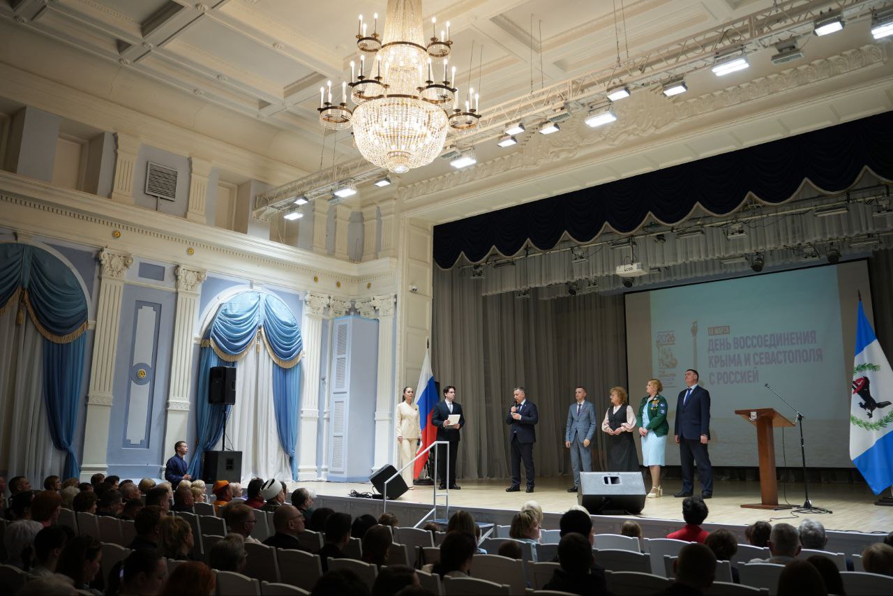 В Иркутской области празднуют двенадцатую годовщину воссоединения Крыма с Россией