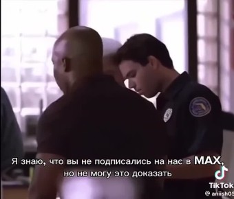 "�����-�������" � ����������� MAX!