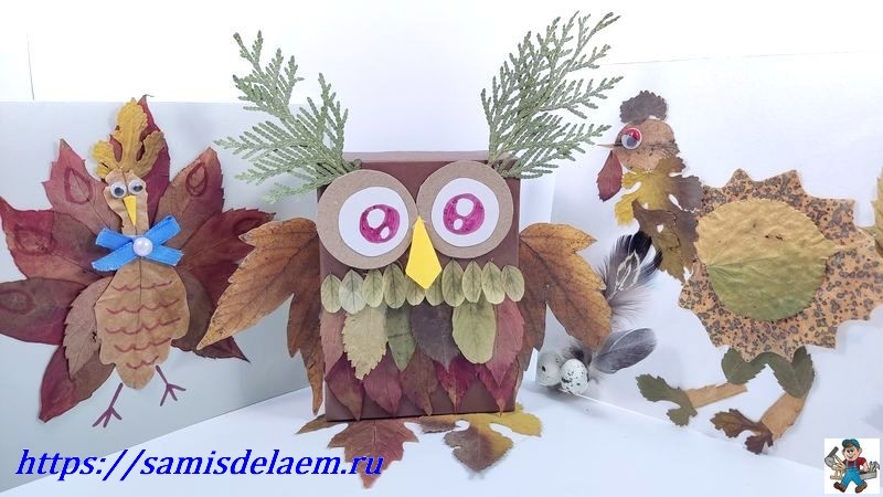 Создание ярких осенних аппликаций из листьев для детского сада