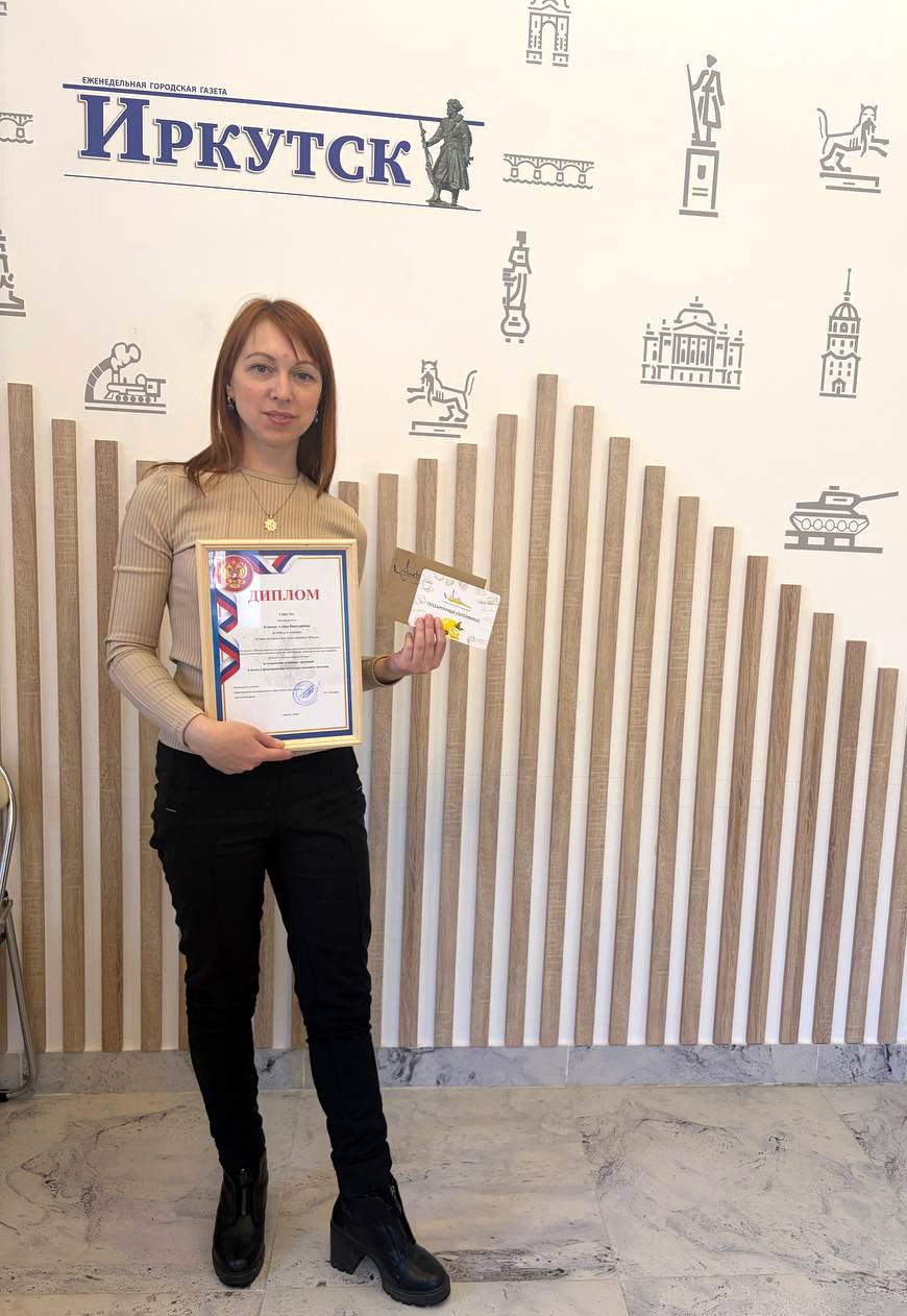 В редакции «Иркутска» поздравили победительниц мини-конкурса «Самое вкусное и полезное семейное блюдо» В редакции «Иркутска» поздравили победительниц мини-конкурса «Самое вкусное и полезное семейное блюдо»