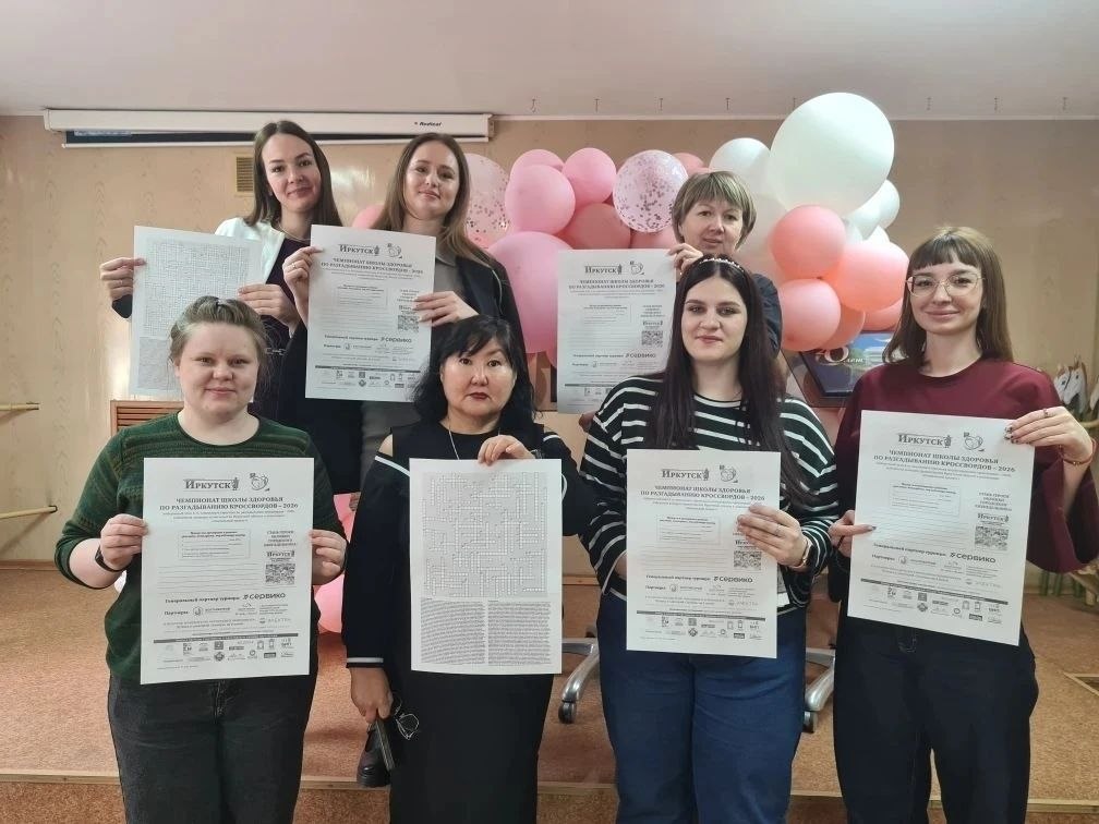 Вспоминаем, как это было — вчера в Иркутске и далеко за его пределами прошел отборочный этап чемпионата по разгадыванию кроссвордов «Иркутск многоклеточный — 2026»! Вспоминаем, как это было — вчера в Иркутске и далеко за его пределами прошел отборочный этап чемпионата по разгадыванию кроссвордов «Иркутск многоклеточный — 2026»!