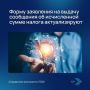 Скоро вступление в силу нового приказа ФНС России