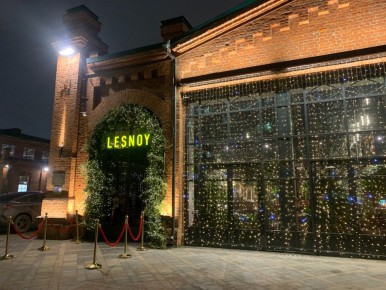 ���������������� ����������� �� ������ � ��������� "Lesnoy"