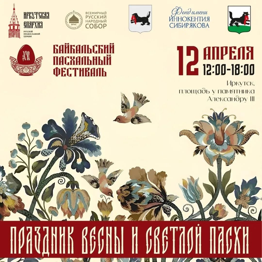 Вроде еще недавно радовались тюльпанам к 8 марта, а уже совсем скоро, 12 апреля, будем праздновать Пасху