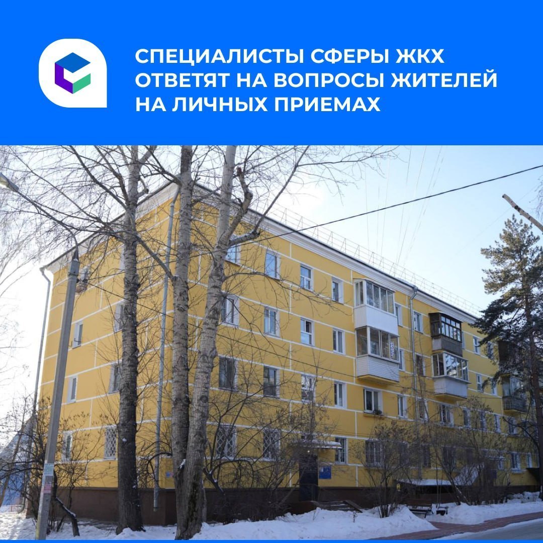 У вас есть вопросы к специалистам ЖКХ отрасли? Тогда вы смело сможете их задать