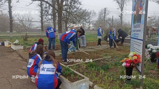 Студенты и школьники Крыма благоустраивают памятники Великой Отечественной войны