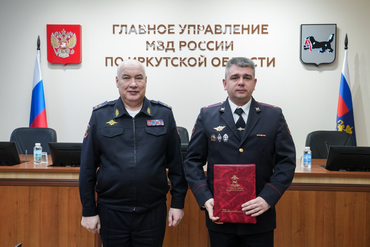 Кадровые изменения в ГУ МВД России по Иркутской области Кадровые изменения в ГУ МВД России по Иркутской области