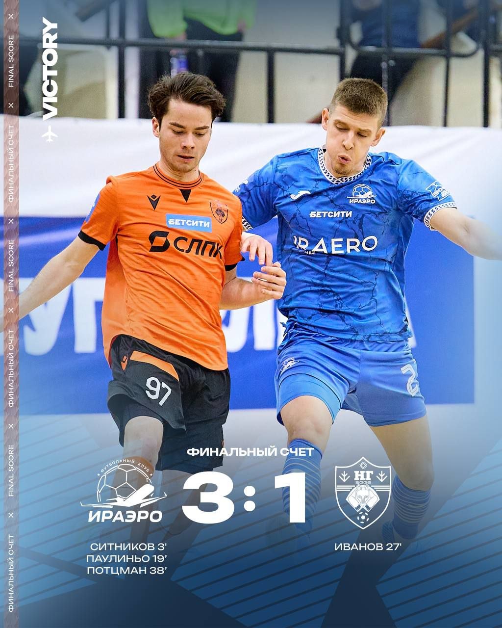 ФК «ИрАэро» одолел соперника по борьбе за плей-офф!