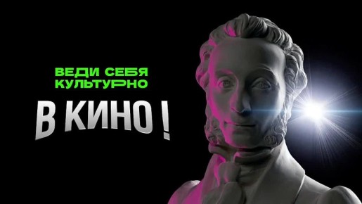 Иркутянам необходимо переоформить «Пушкинскую карту»