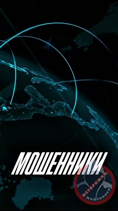 Мошенническая атака с заменой SIM-карты