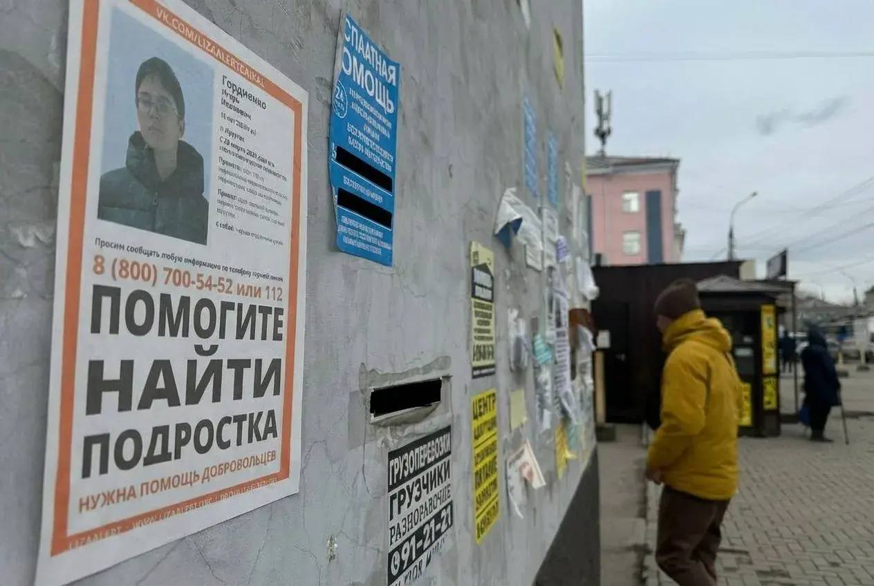 «Алло, полиция? Я видел пропавшего школьника...»: 16-летнего Игоря Гордиенко разыскивают в Иркутске 11 дней