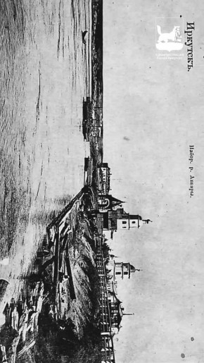 Триста лет назад берег Ангары жил шумом торговли