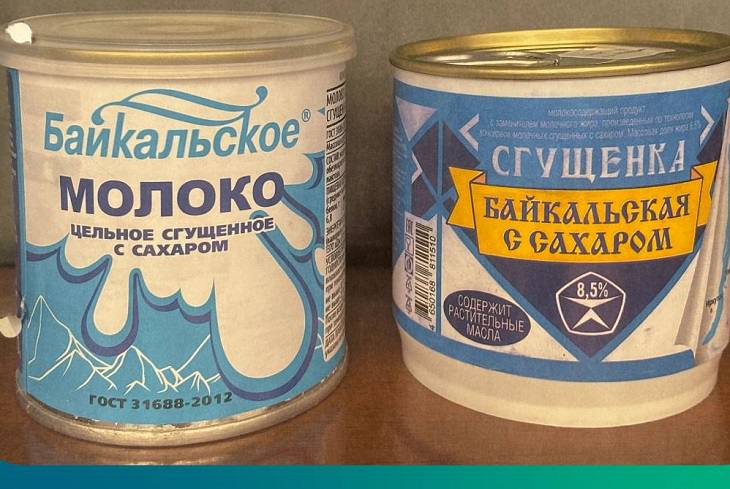 Байкальская или Байкальское: какая сгущенка победит?