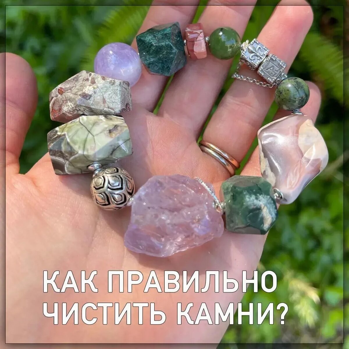 Как правильно очищать камни: соль против огня