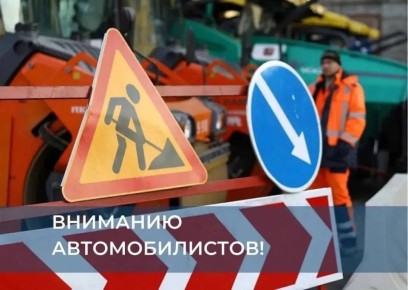 С 8:00 2 апреля до 19:00 10 апреля будет ограничено движение транспорта (с устройством объезда по обочине) по улице Верхняя Набережная на участке в районе дома № 169