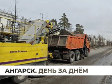 В Ангарске приступили к активной уборке дорог после зимы
