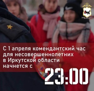 � 1 ������ �������������� ��� ��� ������������������ � ��������� ������� ���������� � 23:00