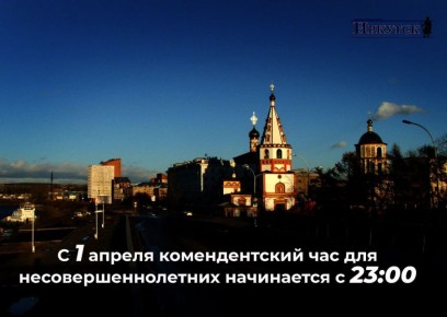 � ������������ ��� � �������� ������������� ��� ��� ����� � ���������� ���������� � 23:00