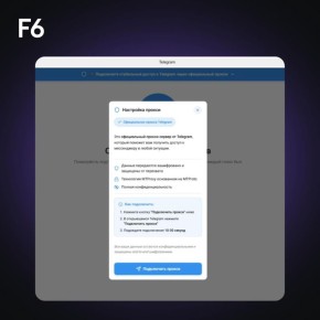 На фоне ограничений Telegram мошенники похищают аккаунты под предлогом подключения прокси
