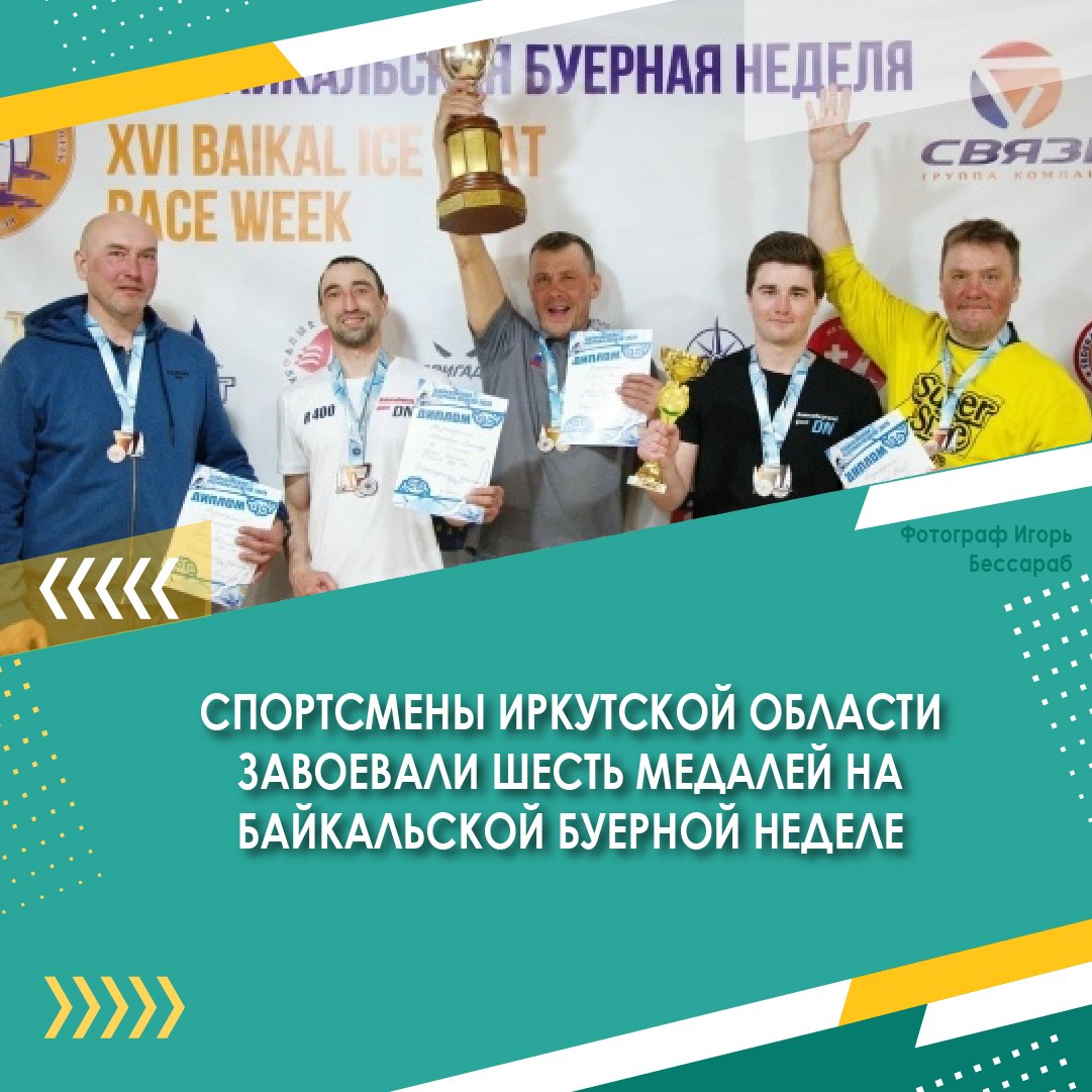 В иркутском Ледовом дворце “Байкал” продолжаются матчи финального этапа первенства России по хоккею с мячом среди юниоров В иркутском Ледовом дворце “Байкал” продолжаются матчи финального этапа первенства России по хоккею с мячом среди юниоров