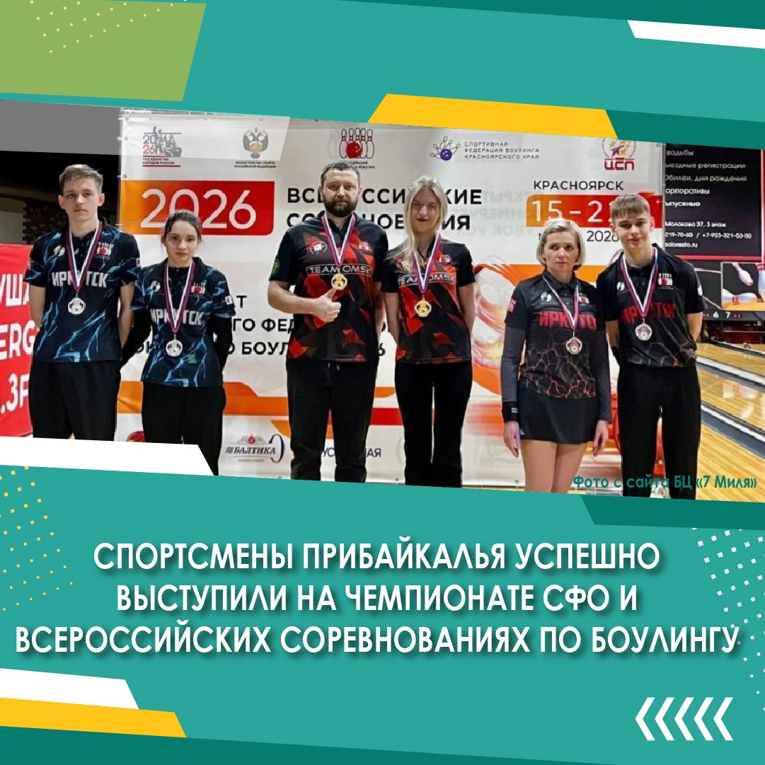 В иркутском Ледовом дворце “Байкал” продолжаются матчи финального этапа первенства России по хоккею с мячом среди юниоров В иркутском Ледовом дворце “Байкал” продолжаются матчи финального этапа первенства России по хоккею с мячом среди юниоров