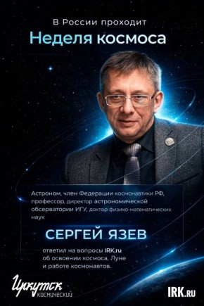 Что нам дает освоение космоса? Чем там занимаются космонавты? И что является самым главным в их работе?