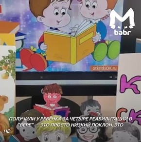 Игорь Кобзев всё же закрывает ребцентр "Вера" в Иркутске, хотя родители детей-инвалидов умоляют этого не делать