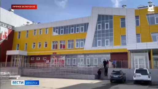 В эти минуты в Иркутске на улице Ярославского свои двери открывает самая большая в регионе школа — № 58