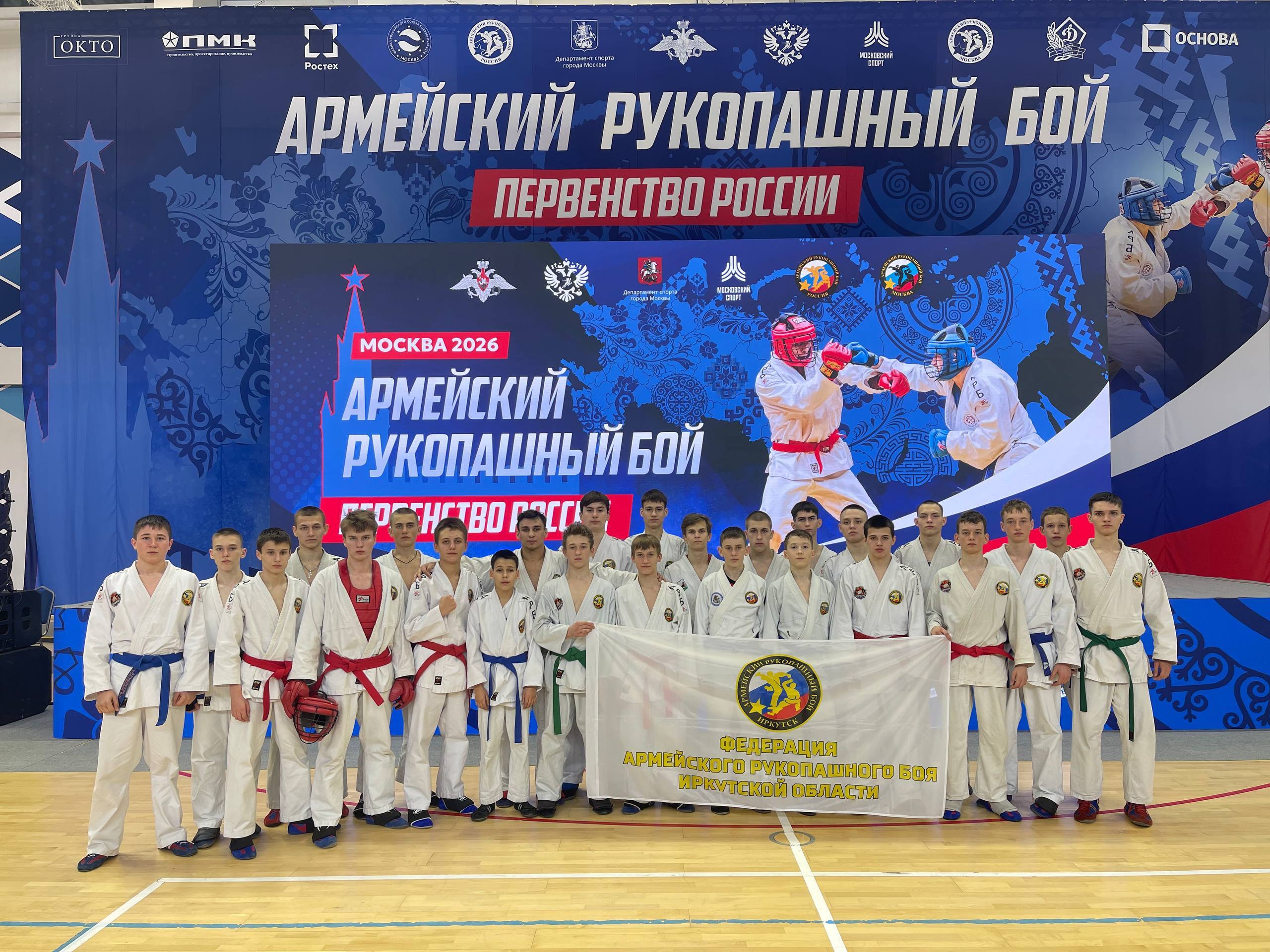 Сборная Иркутской области стала победителем командного зачета среди юношей 14-17 лет первенства России по армейскому рукопашному бою Сборная Иркутской области стала победителем командного зачета среди юношей 14-17 лет первенства России по армейскому рукопашному бою