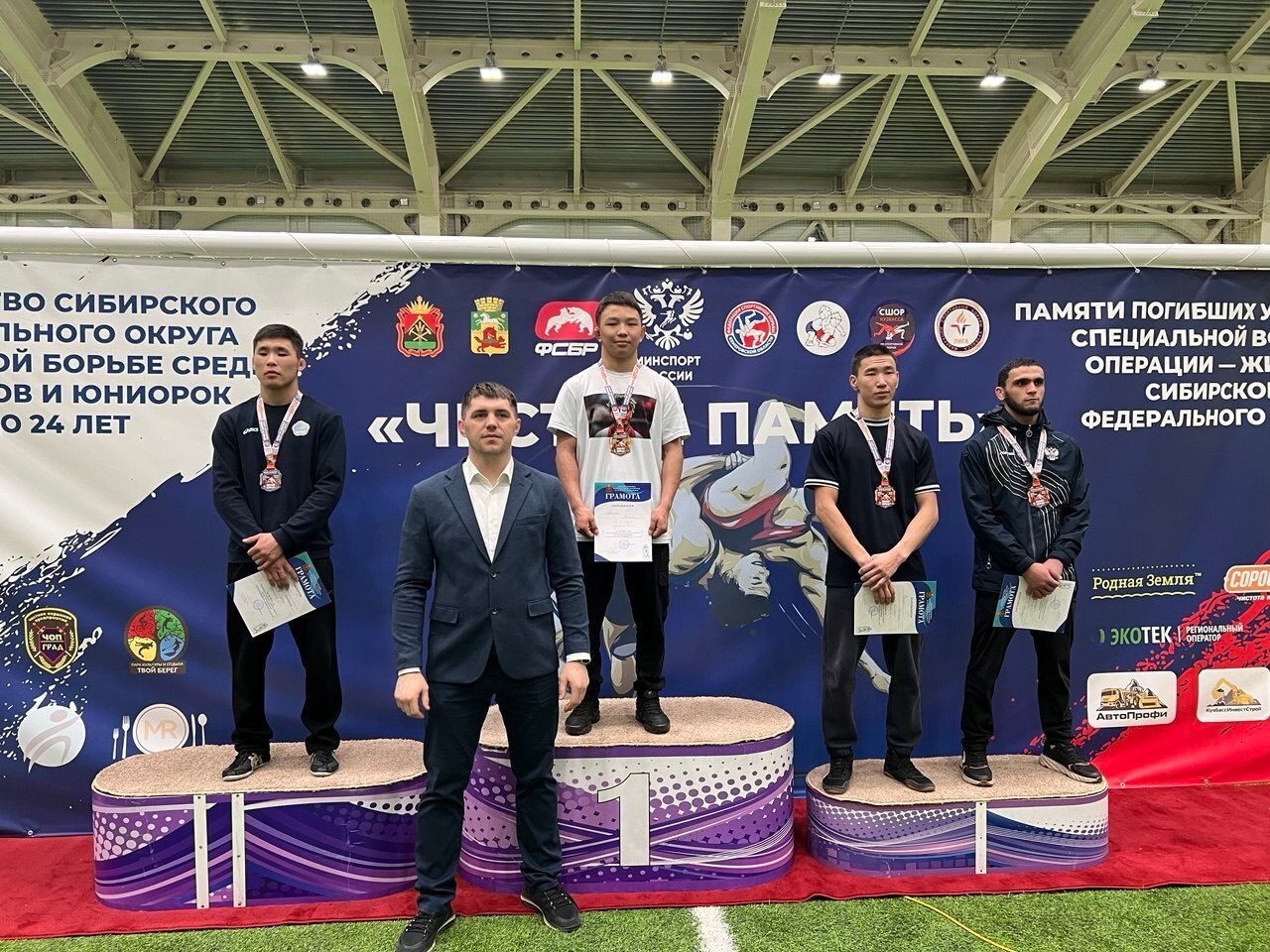 Спортсмены Приангарья завоевали девять медалей на чемпионате Сибирского федерального округа по вольной борьбе, который 4 и 5 апреля проходил в Кызыле Спортсмены Приангарья завоевали девять медалей на чемпионате Сибирского федерального округа по вольной борьбе, который 4 и 5 апреля проходил в Кызыле