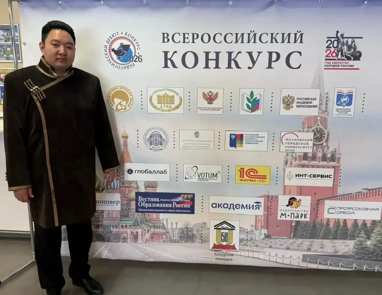 Иркутянин Зорикто Ринчинов стал абсолютным победителем всероссийского конкурса «Педагогический дебют-2026»