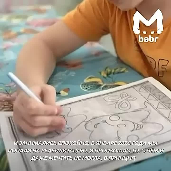 "Учитель сказала, что он необучаемый