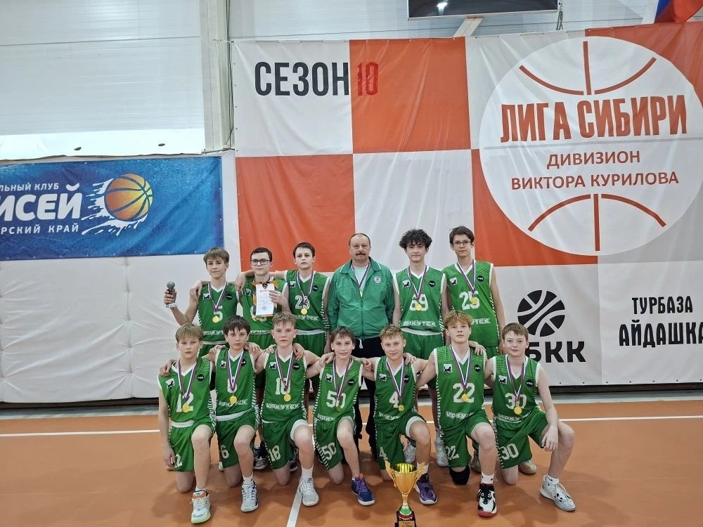 Команда Дома детского творчества №3 города Иркутска одержала победу в третьем, заключительном, этапе межрегиональных соревнований по баскетболу «Лига Сибири» дивизиона Виктора Курилова среди юношей 2013 года рождения