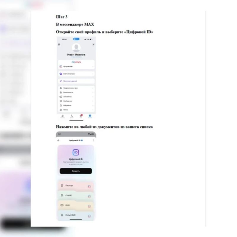 ����������� ����� ��������� ������� ����� �������� �������� ������������� � ������������ �� ����� ���������� MAX, ��������������� � �������� ���������