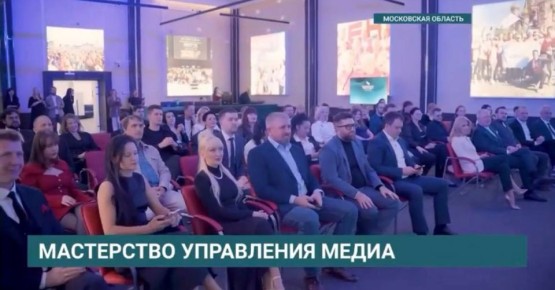 Выпускниками «Высшей школы новых медиа» стали более 50 руководителей федеральных и региональных СМИ