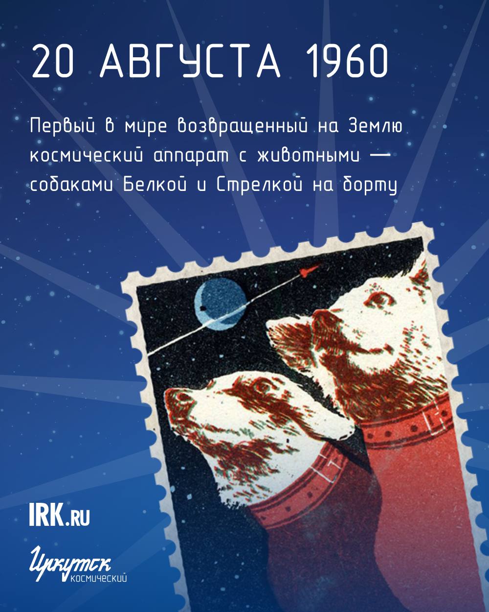 Человек, который способствовал освоению космоса Человек, который способствовал освоению космоса