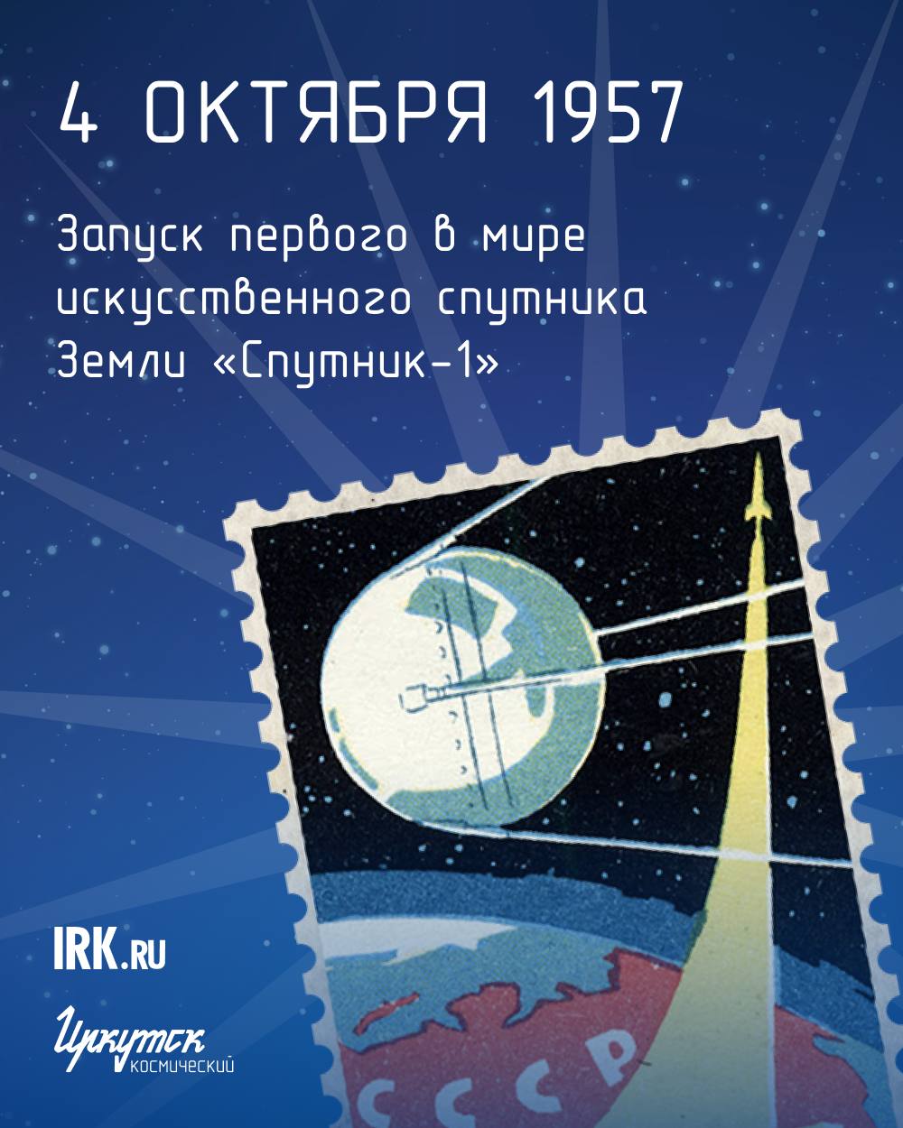 Человек, который способствовал освоению космоса Человек, который способствовал освоению космоса