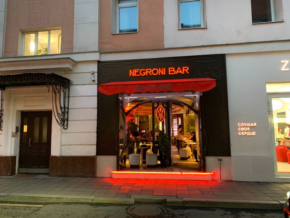 ���� ������: ����� negroni bar ToMi � ���������� ������ ������� � ������