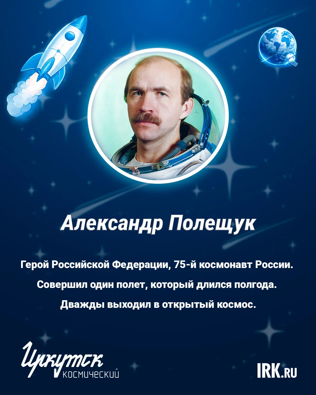 Неделя космоса позади, но интерес к нему точно нет Неделя космоса позади, но интерес к нему точно нет