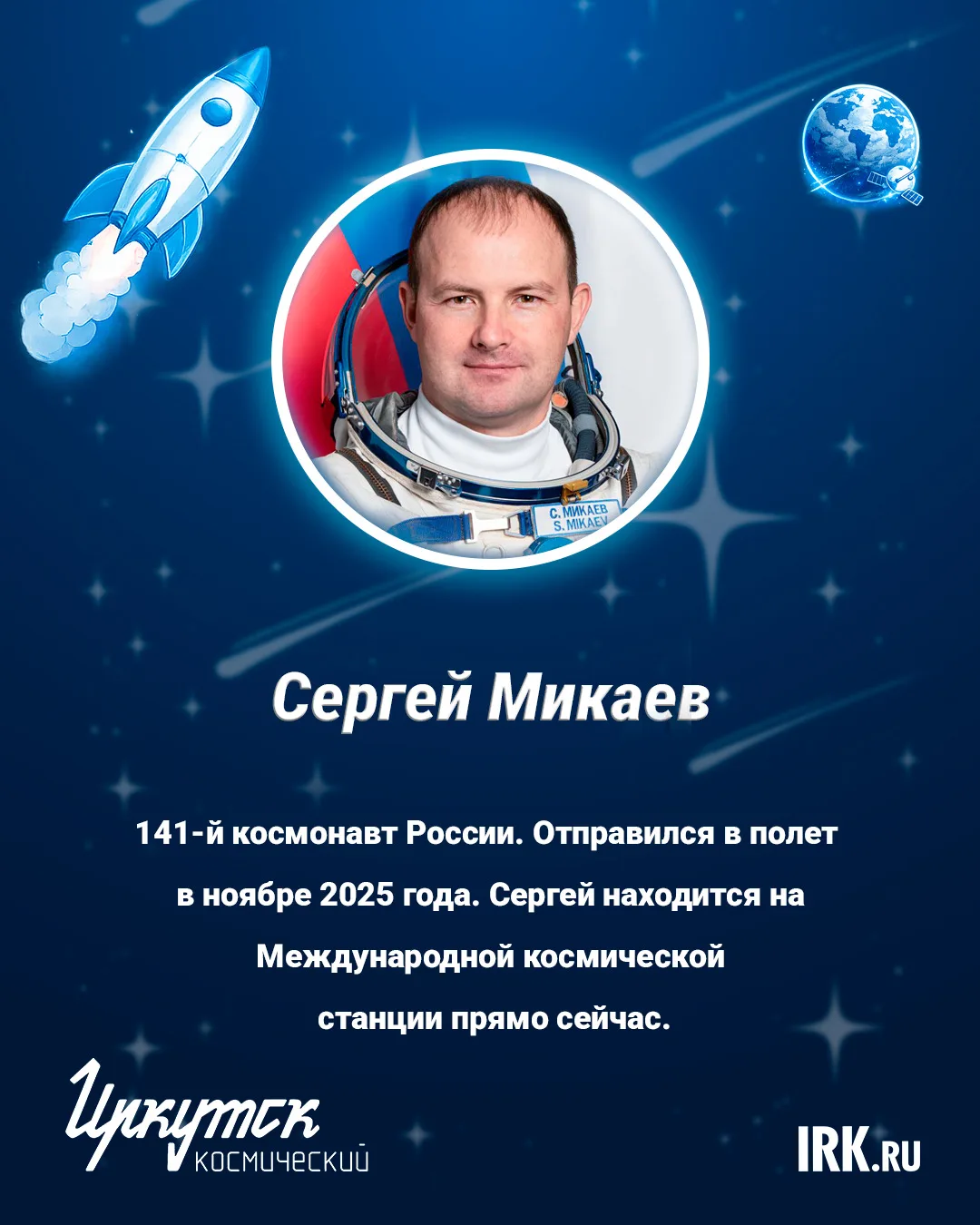 Неделя космоса позади, но интерес к нему точно нет Неделя космоса позади, но интерес к нему точно нет