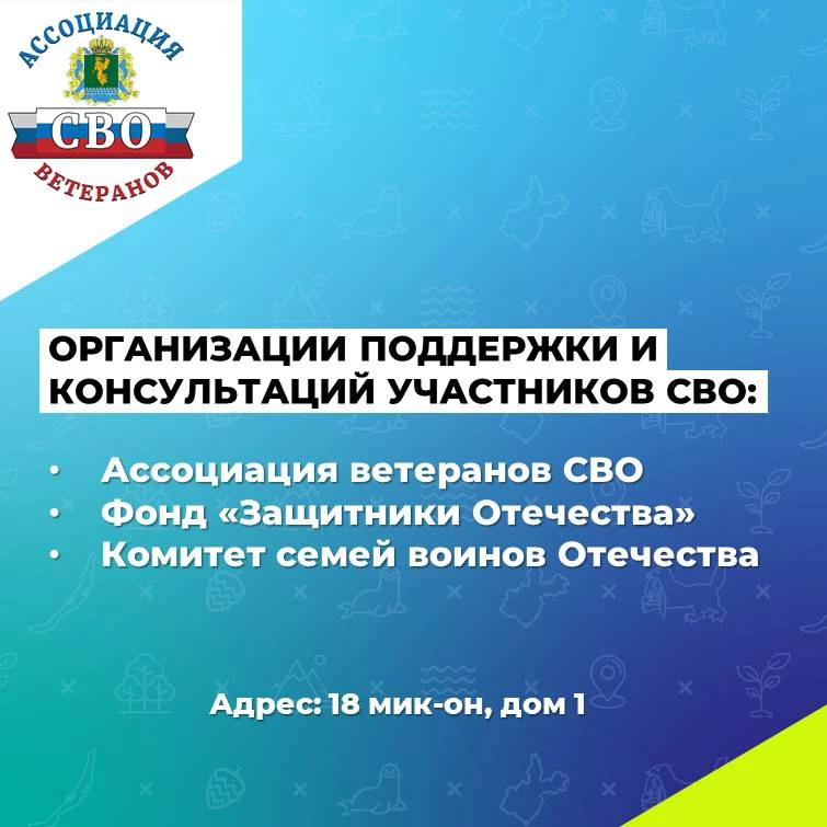 #АссоциацияВетерановСВО. Где ангарчане-участники спецоперации могут получить консультационную поддержку и ответы на все возникающие вопросы? В Ассоциации ветеранов специальной военной операции консультируют по защите прав...