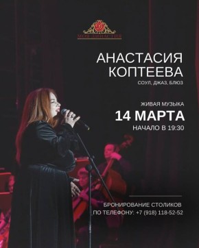 Живое искусство музыки в ресторане отеля «Династия»