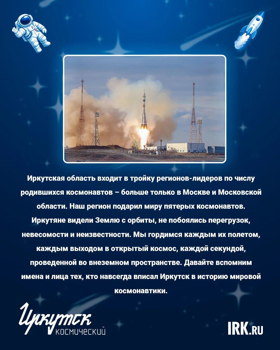 Неделя космоса позади, но интерес к нему точно нет Неделя космоса позади, но интерес к нему точно нет