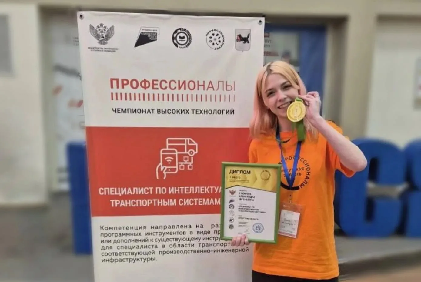 В Иркутской области подвели итоги первого регионального чемпионата высоких технологий по компетенции «Специалист по интеллектуальным транспортным системам»