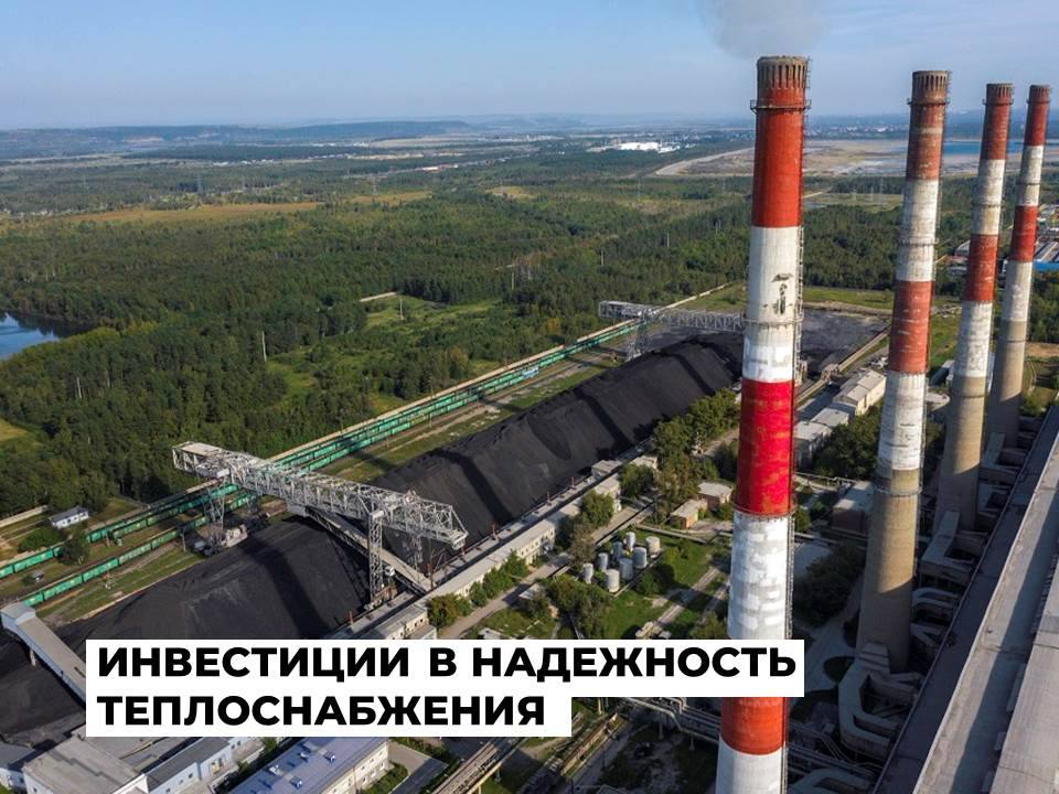 Байкальская энергетическая компания в 2026 году инвестирует в повышение качества и надежности теплоснабжения в Ангарском округе почти 1,7 млрд рублей