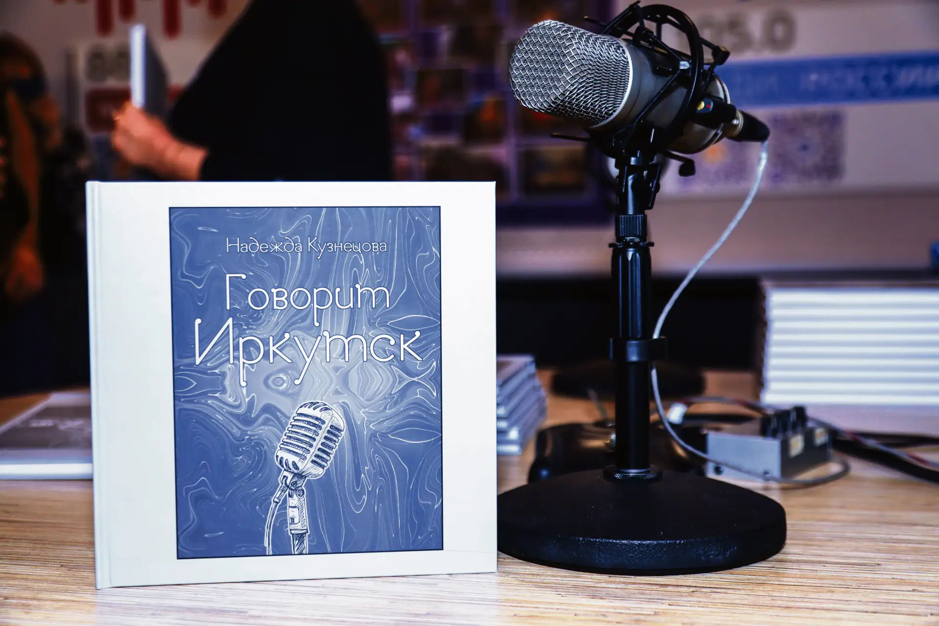 Были времена, когда звуки радио сопровождали людей с раннего утра до позднего вечера: нам сообщали о событиях в стране и мире, передавали музыкальные поздравления, детям рассказывали сказки, по вечерам в эфир выходили... Были времена, когда звуки радио сопровождали людей с раннего утра до позднего вечера: нам сообщали о событиях в стране и мире, передавали музыкальные поздравления, детям рассказывали сказки, по вечерам в эфир выходили...